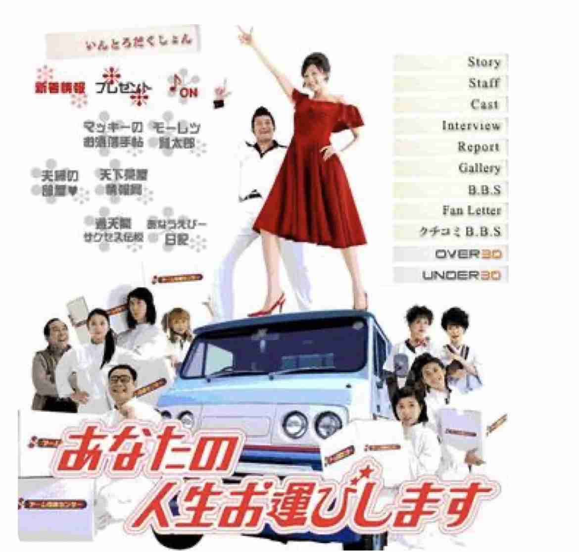 自分史上1番マイナーなドラマ