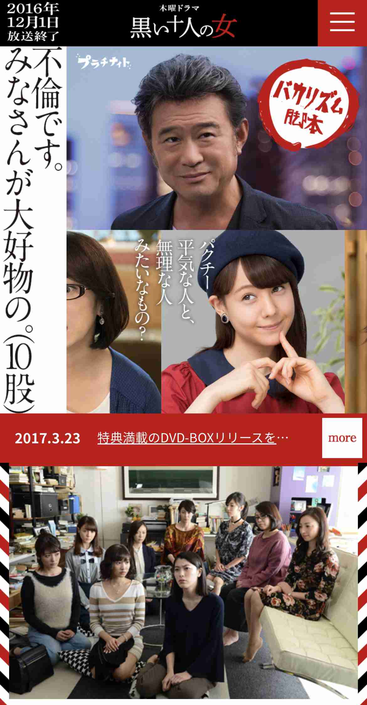 自分史上1番マイナーなドラマ