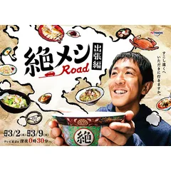 自分史上1番マイナーなドラマ
