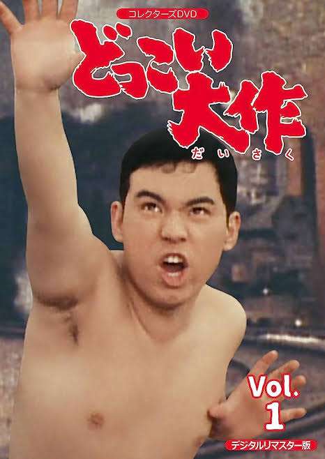 自分史上1番マイナーなドラマ