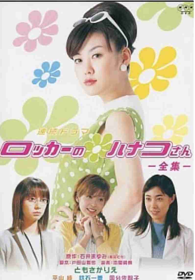 自分史上1番マイナーなドラマ