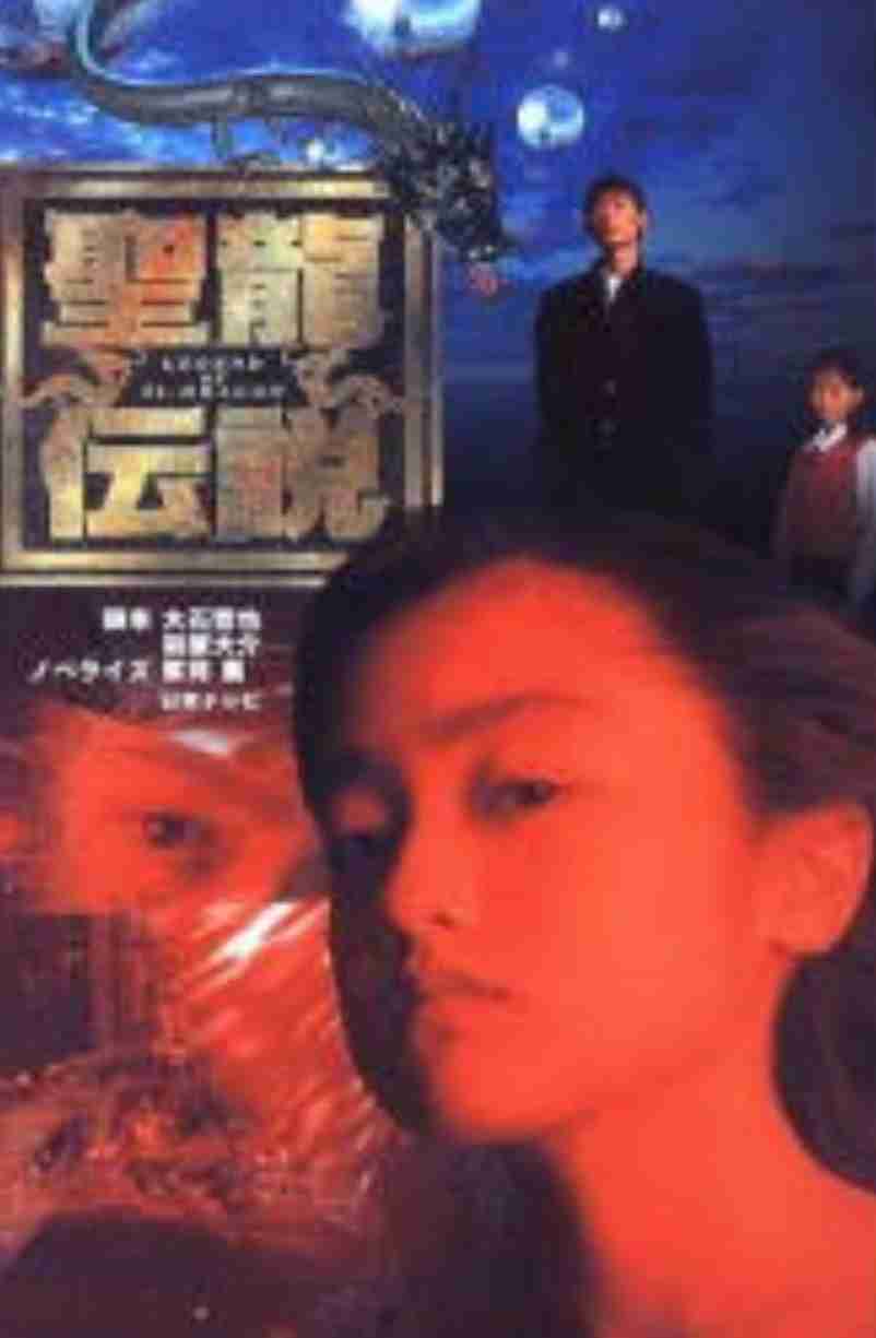 自分史上1番マイナーなドラマ