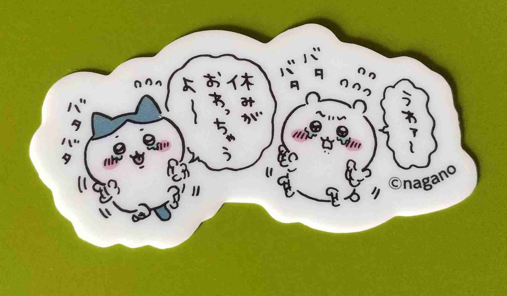 ✊日曜の夜✊これから活動しなきゃいけない人が気合を入れるトピ