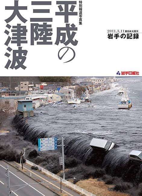 個人的に、最も怖い自然災害って何ですか？