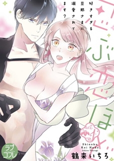 【アダルト】漫画家を語りたい【エロ・TL】part2