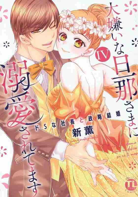 【アダルト】漫画家を語りたい【エロ・TL】part2