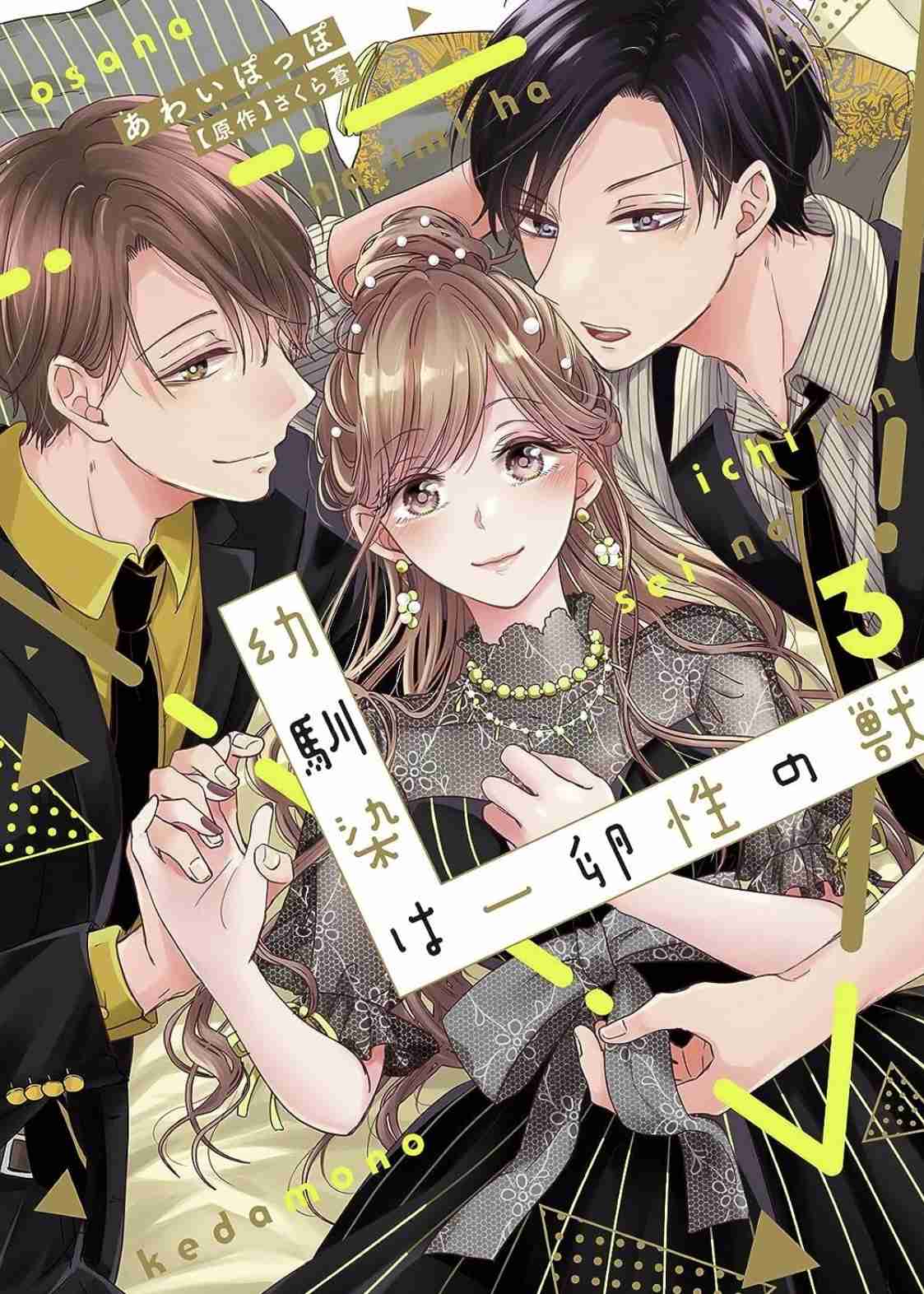 【アダルト】漫画家を語りたい【エロ・TL】part2