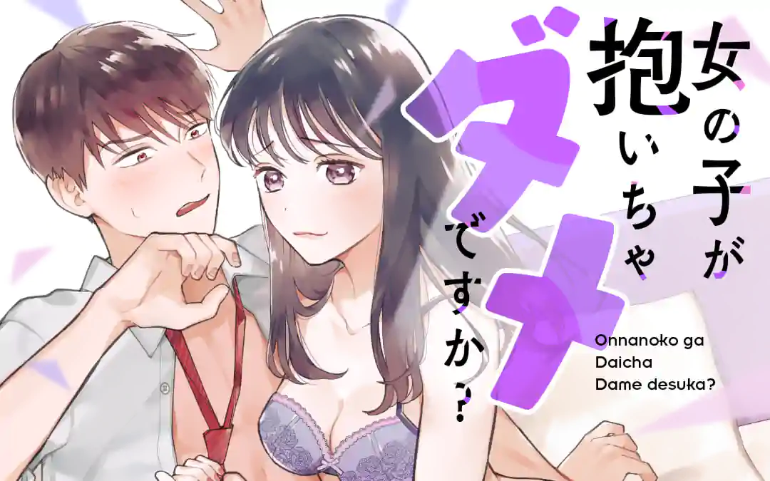 【アダルト】漫画家を語りたい【エロ・TL】part2