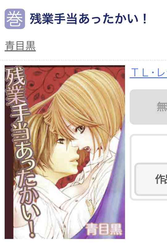 【アダルト】漫画家を語りたい【エロ・TL】part2