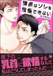 【アダルト】漫画家を語りたい【エロ・TL】part2