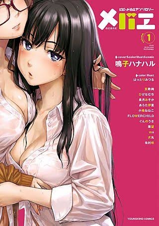 【アダルト】漫画家を語りたい【エロ・TL】part2