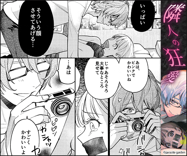 【アダルト】漫画家を語りたい【エロ・TL】part2