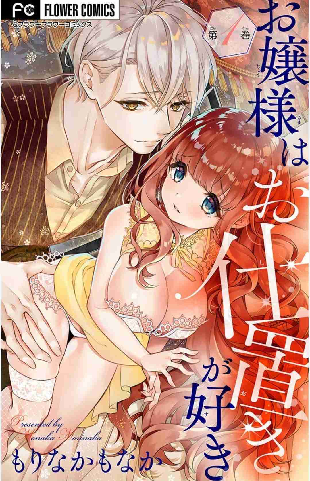【アダルト】漫画家を語りたい【エロ・TL】part2
