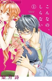 【アダルト】漫画家を語りたい【エロ・TL】part2