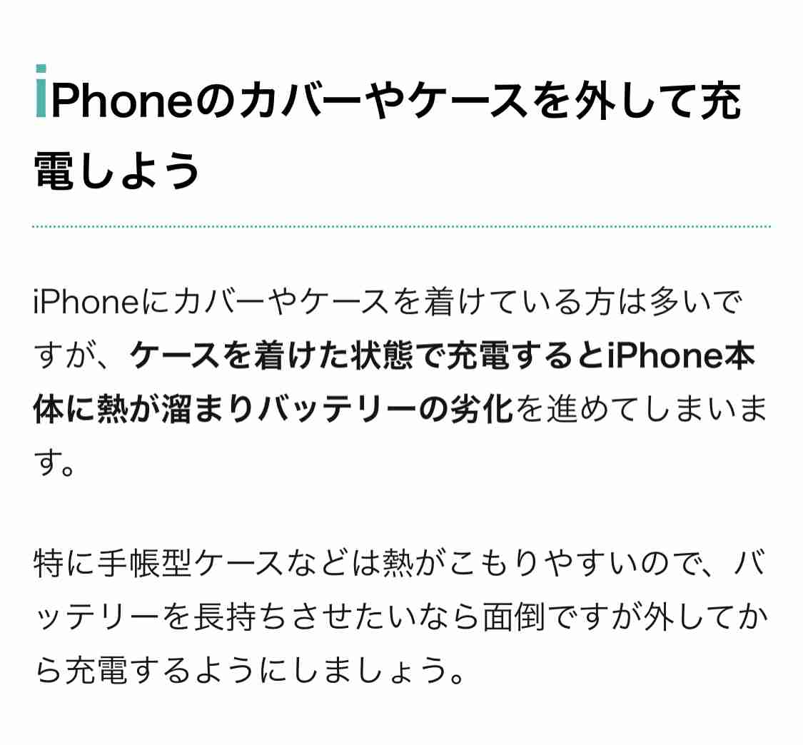 スマホケースどんなの使ってますか?