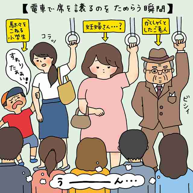 【電車・バス】妊婦じゃないのに席譲られたら【もしも】