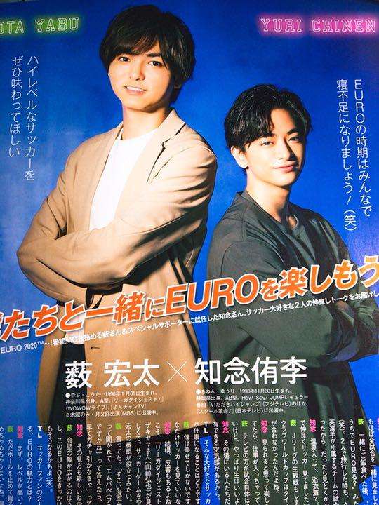 サッカーにまつわる用語 わかったらプラス