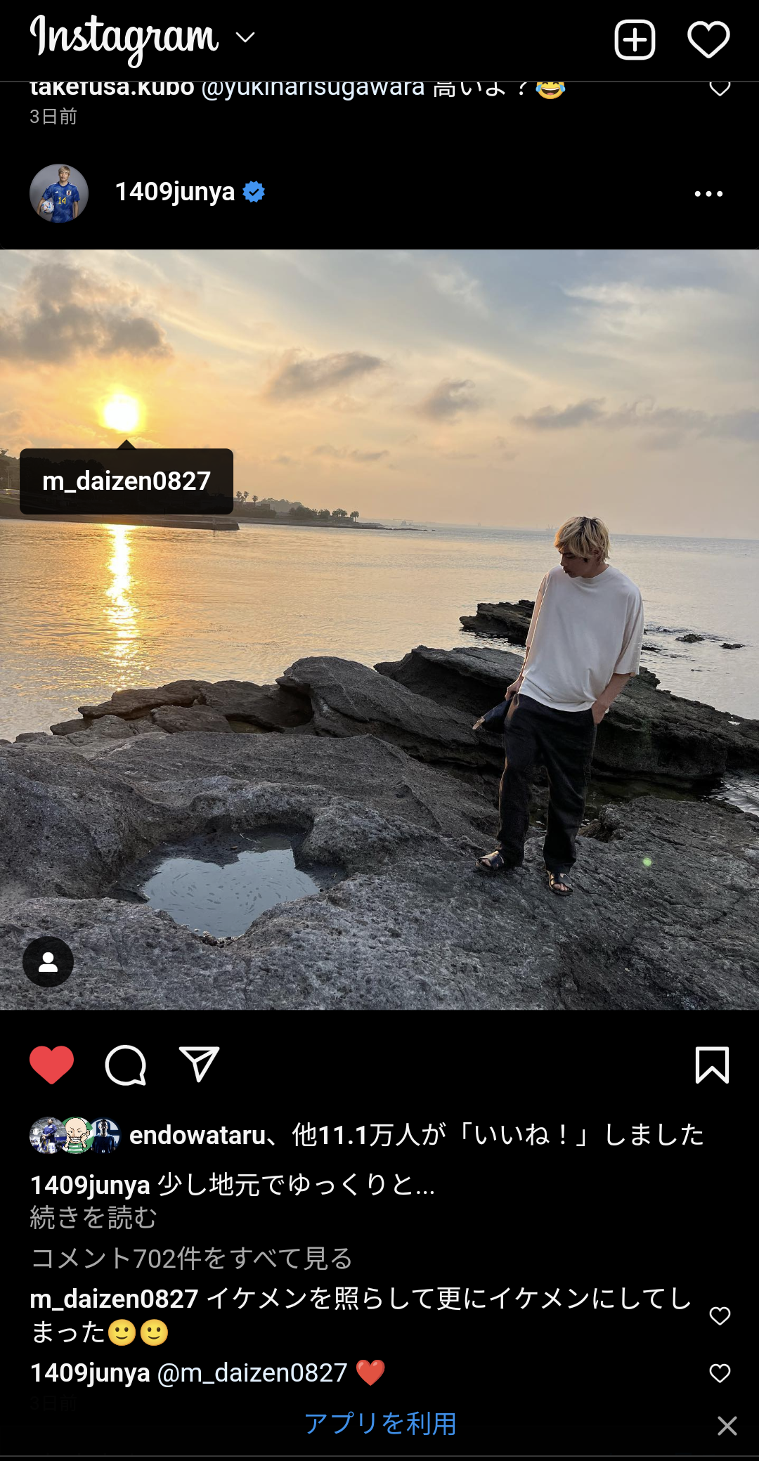 サッカーにまつわる用語 わかったらプラス