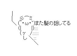 旦那さんや息子さんが薄毛治療している方いますか？
