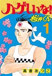 旦那さんや息子さんが薄毛治療している方いますか？