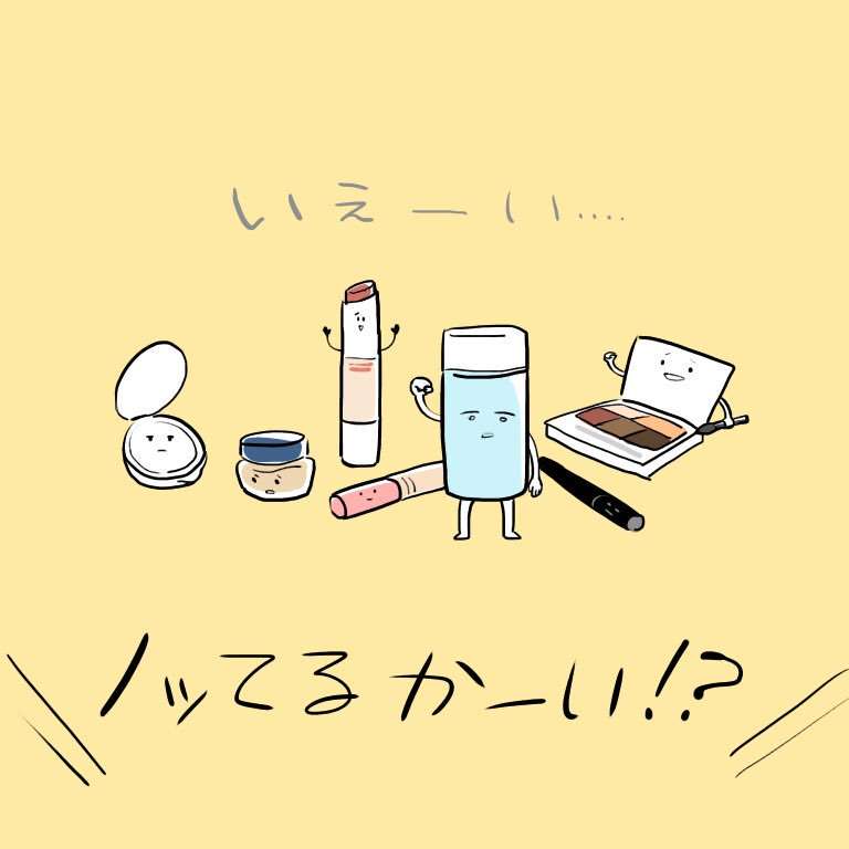 化粧ノリを良くするには?