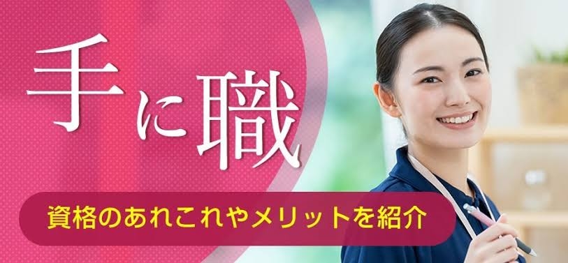 これからの時代、結婚後も働くにはどんな職業がいい？