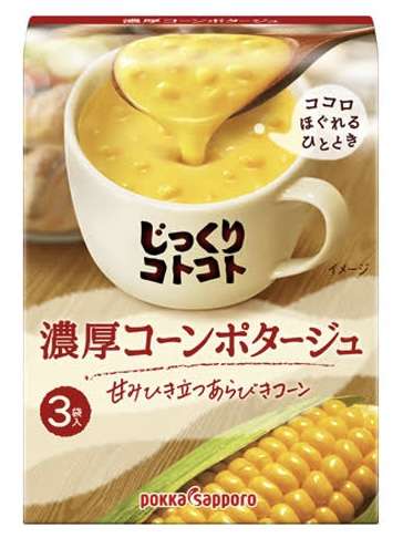 市販のスープで好きなもの