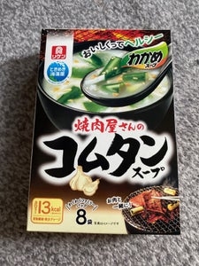 市販のスープで好きなもの