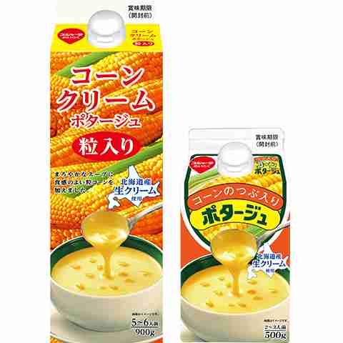 市販のスープで好きなもの