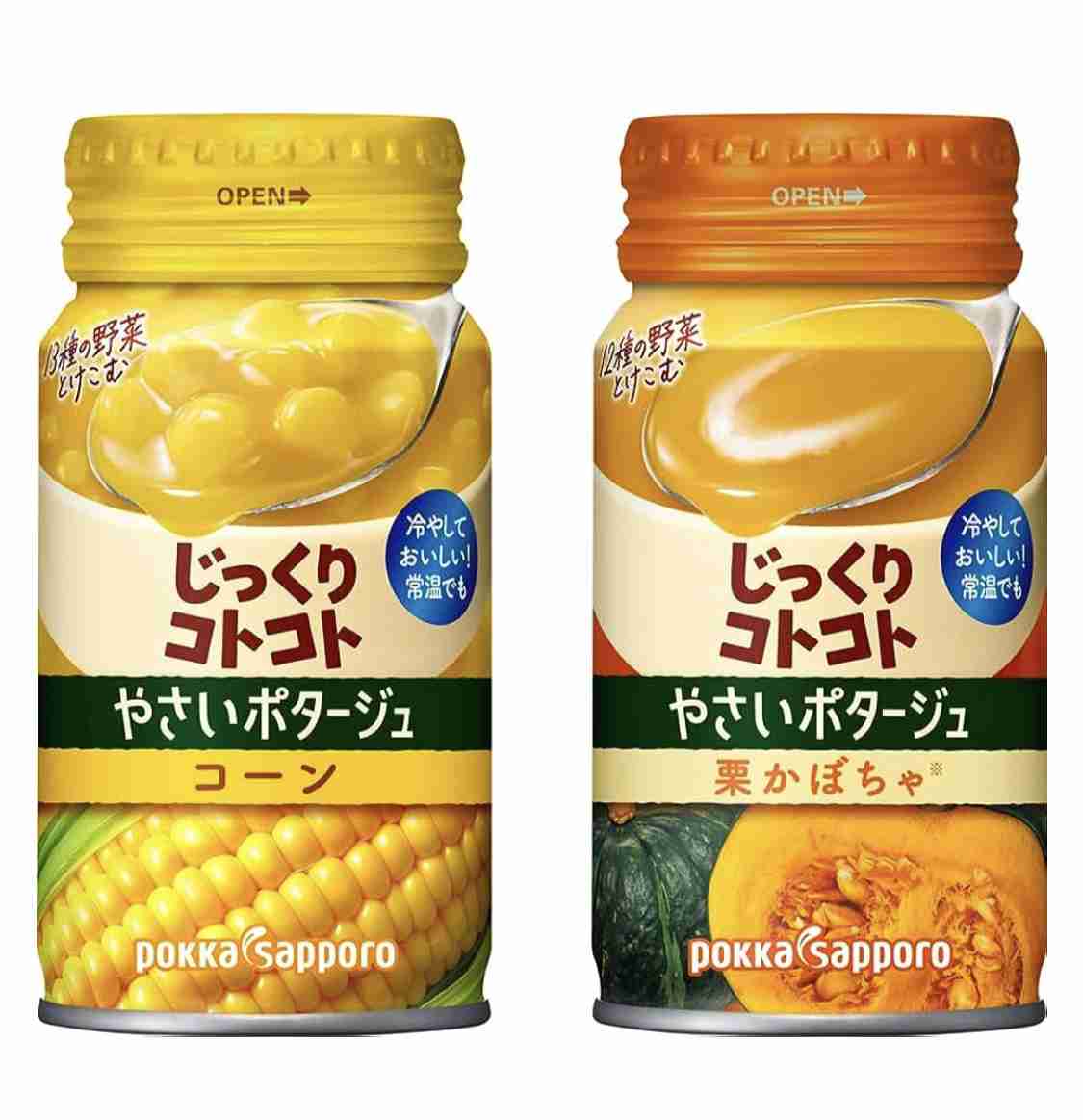 市販のスープで好きなもの
