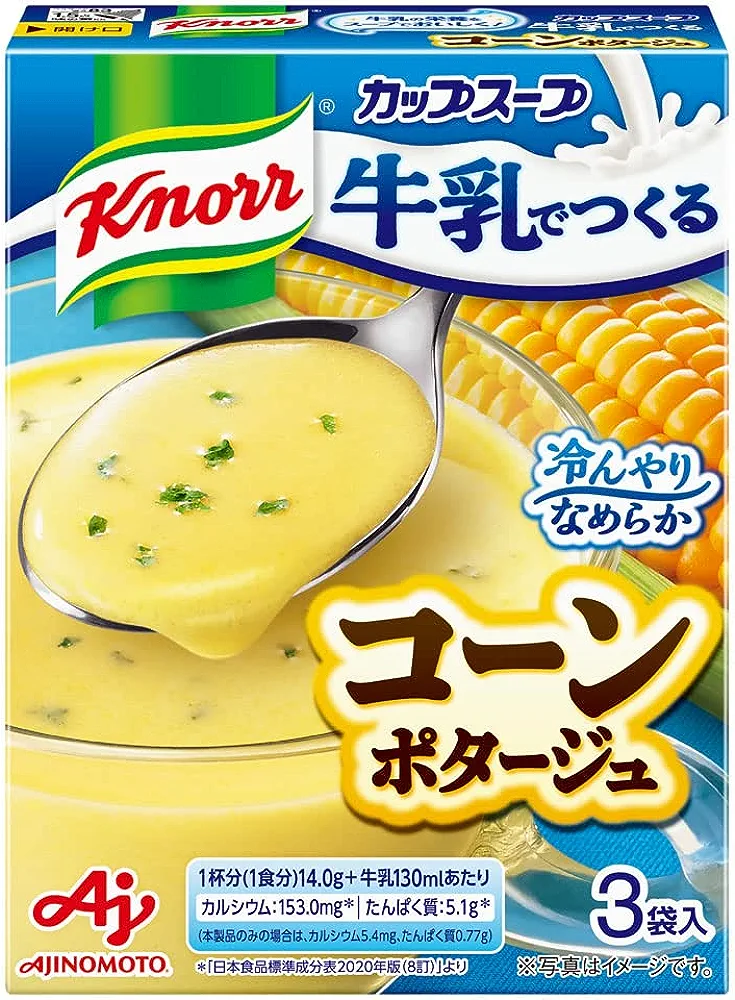 市販のスープで好きなもの