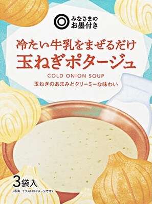 市販のスープで好きなもの