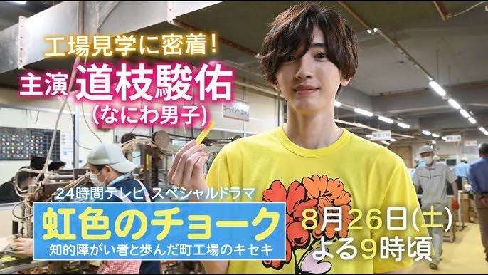 【実況・感想】24時間テレビ46「明日のために、今日つながろう。」