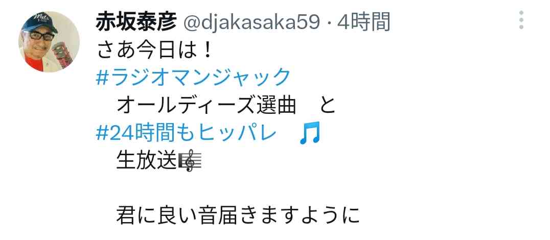 【実況・感想】24時間テレビ46「明日のために、今日つながろう。」