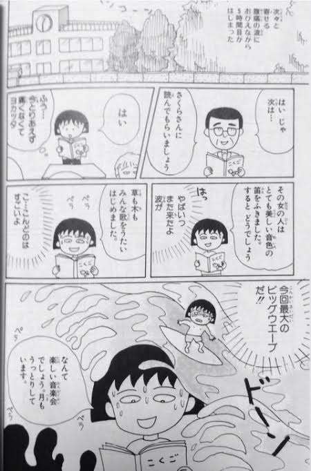 さくらももこを語ろう