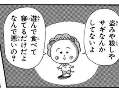 さくらももこを語ろう