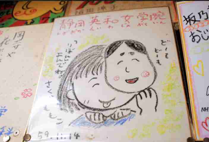 さくらももこを語ろう