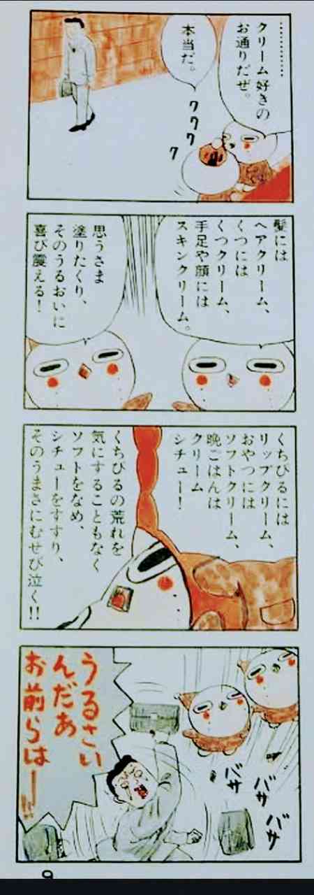 さくらももこを語ろう