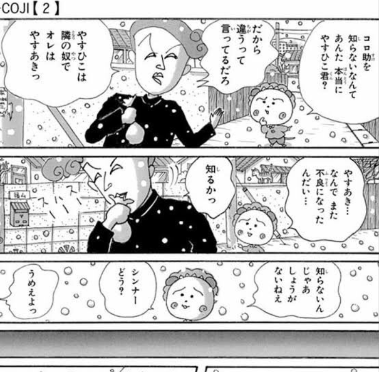 さくらももこを語ろう