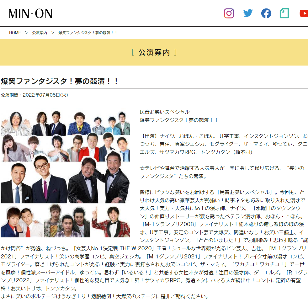後藤真希さん弟・後藤祐樹氏が初当選　千葉・八街市議に