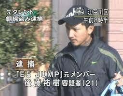 後藤真希さん弟・後藤祐樹氏が初当選　千葉・八街市議に