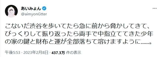 あいみょん、クレジットカードを不正利用され怒りあらわ「お金も奪って時間も奪うんか！」