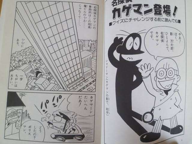 【海外】黒色のキャラクター【日本】