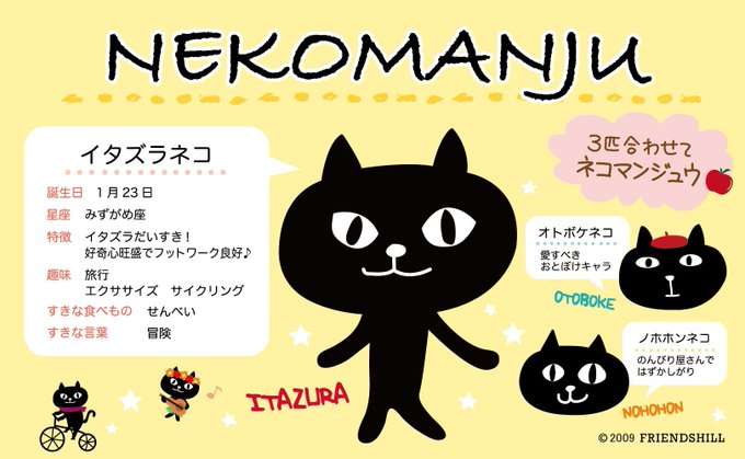 【海外】黒色のキャラクター【日本】