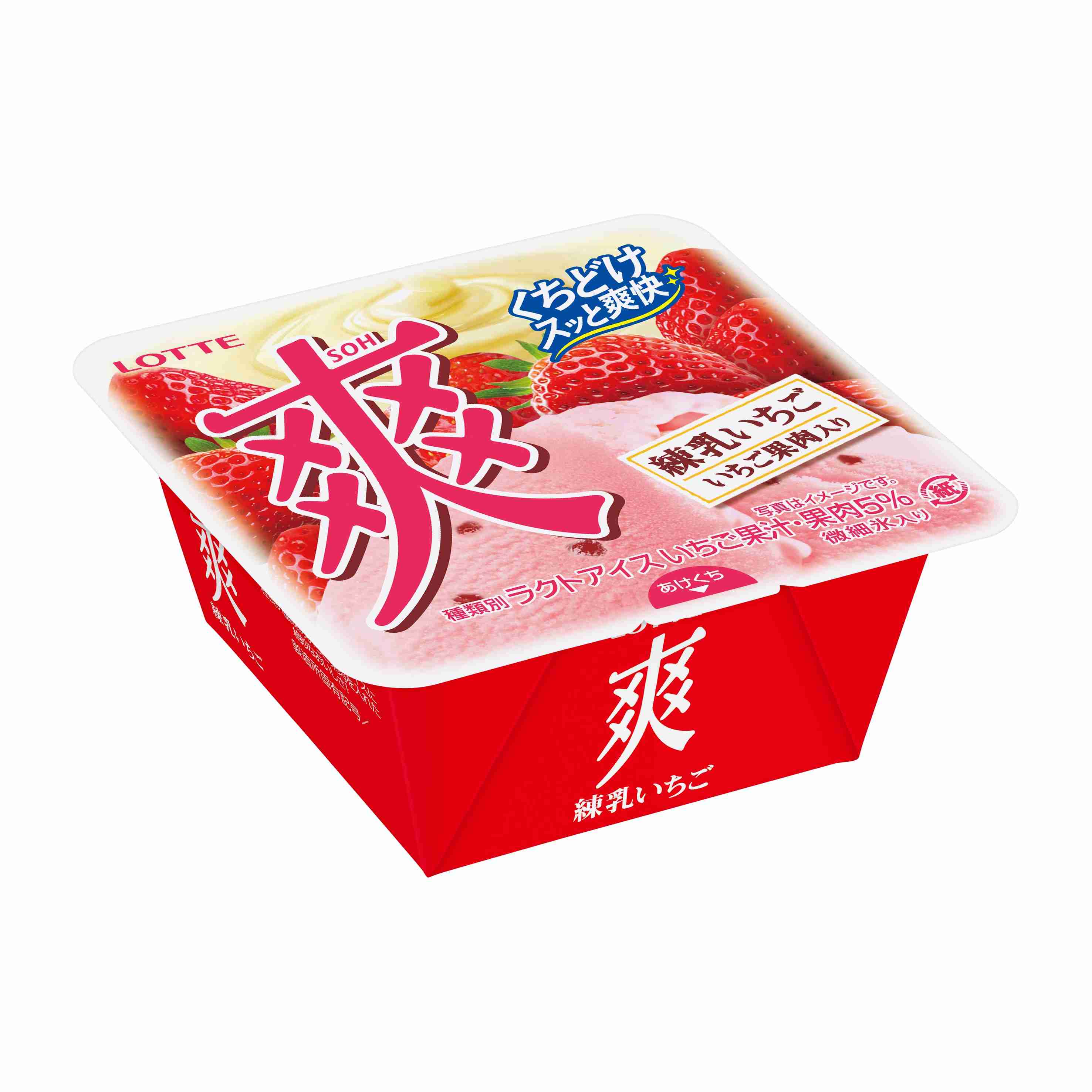 爽が好きな人!