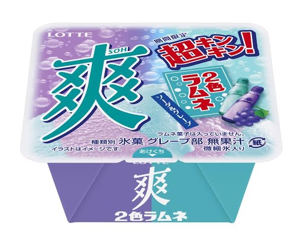 爽が好きな人!