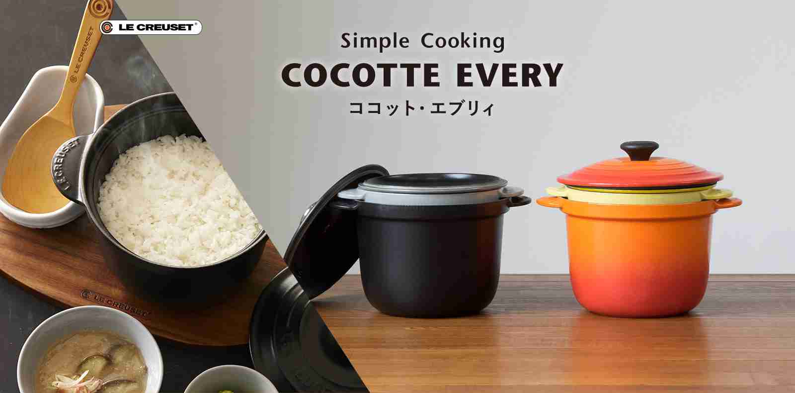 米からおかゆを炊く鍋とレシピ