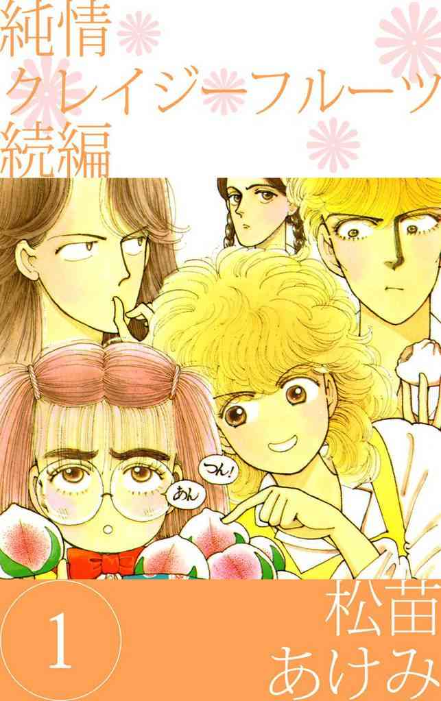 女子校の恋愛