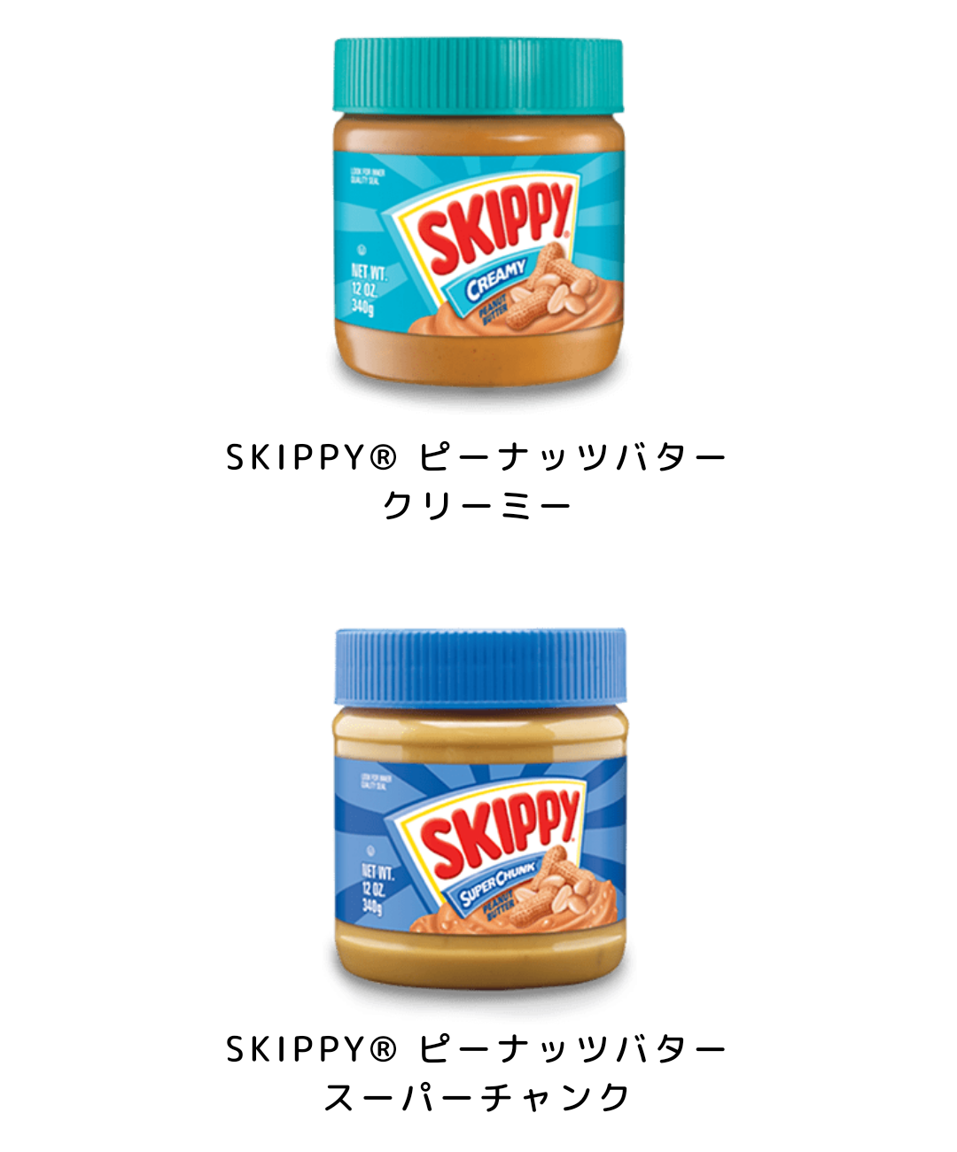 ピーナツバター　🥜