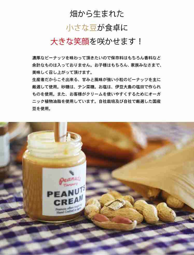 ピーナツバター　🥜
